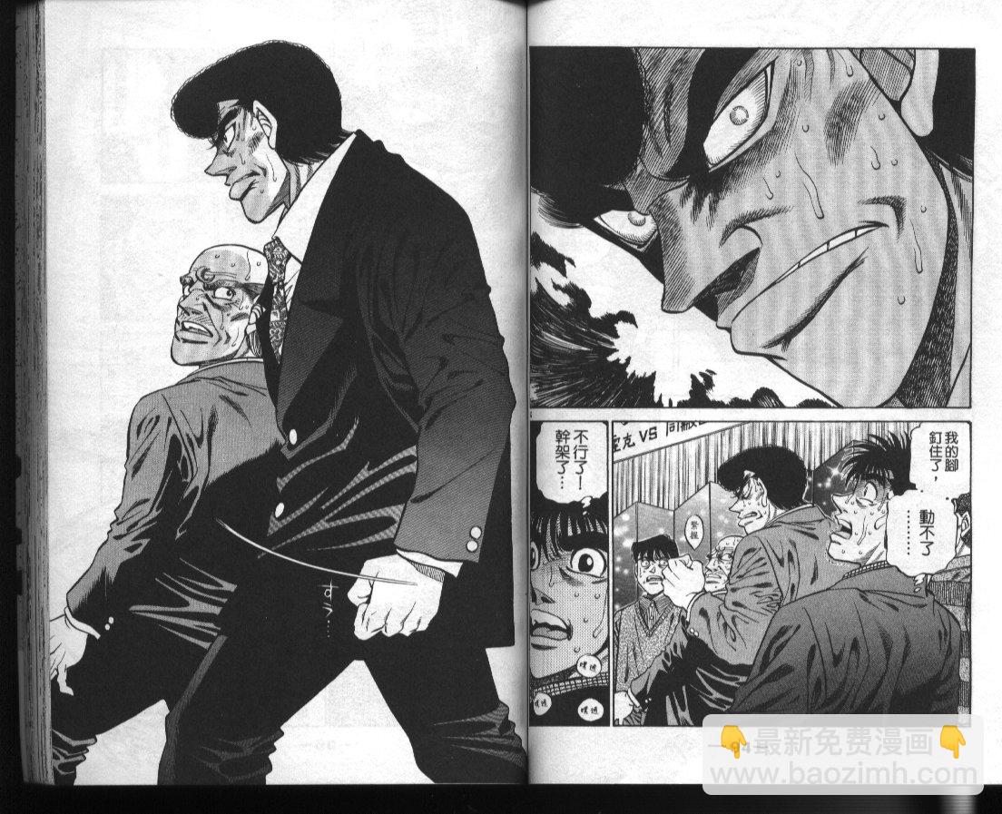 第一神拳 - 第42卷(1/2) - 1