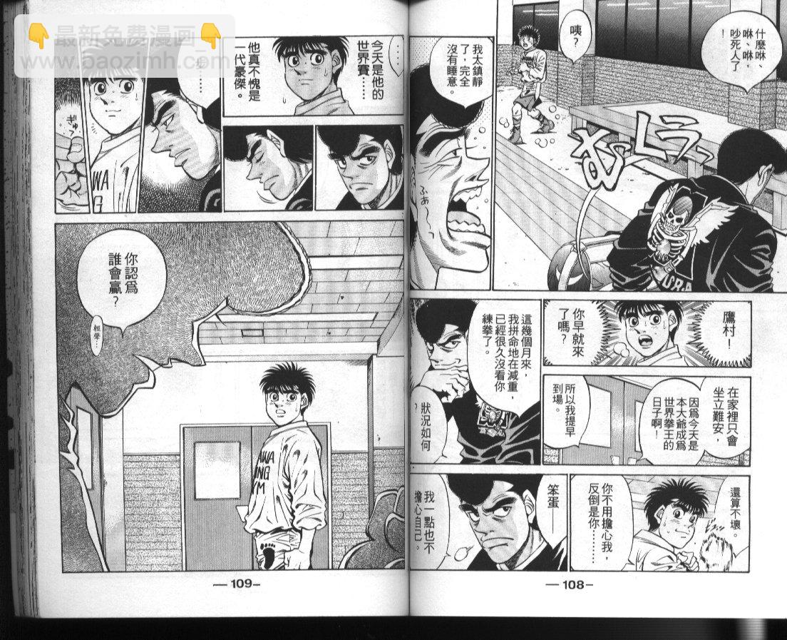 第一神拳 - 第42卷(2/2) - 3