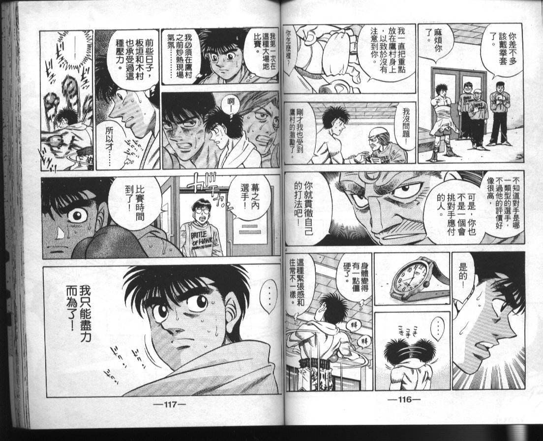 第一神拳 - 第42卷(2/2) - 6