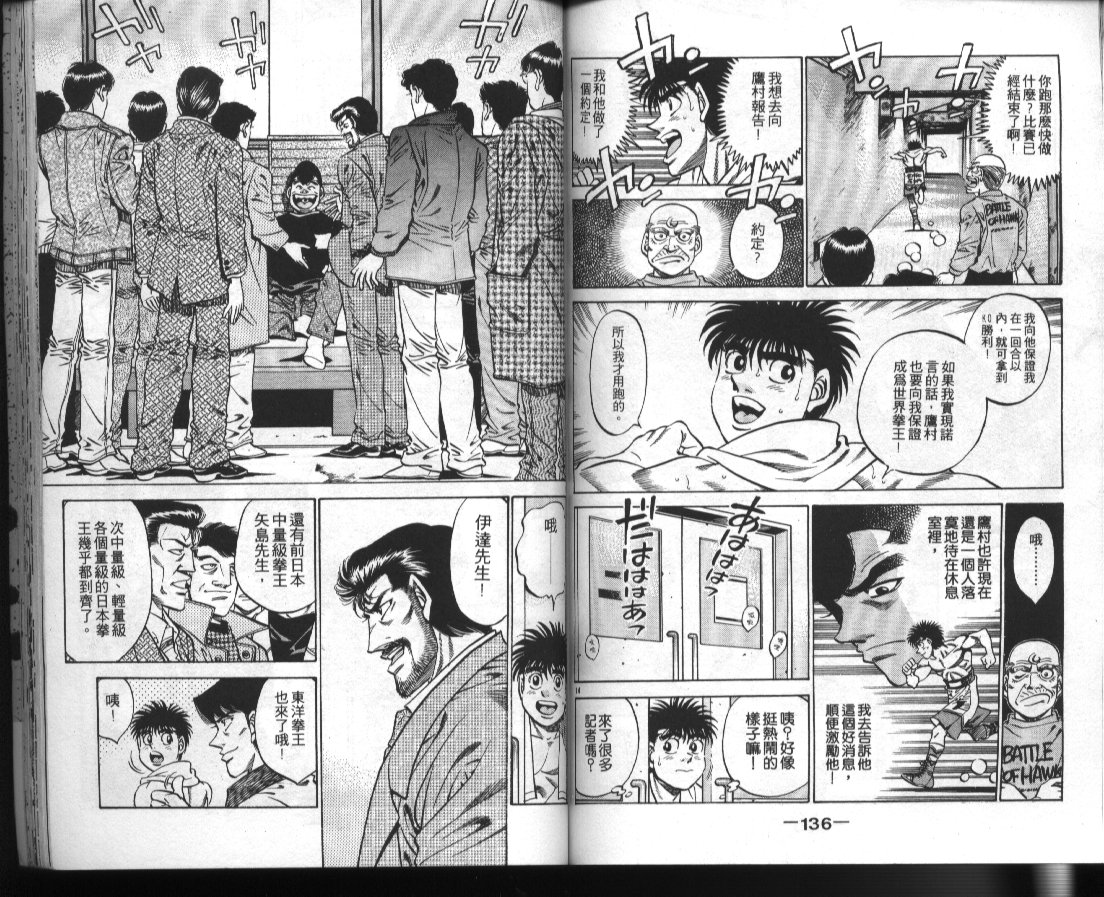 第一神拳 - 第42卷(2/2) - 2