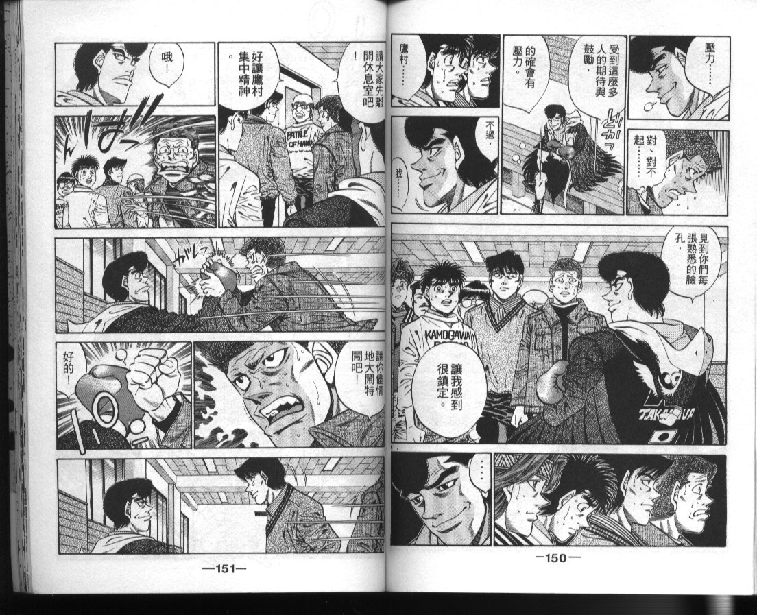 第一神拳 - 第42卷(2/2) - 2