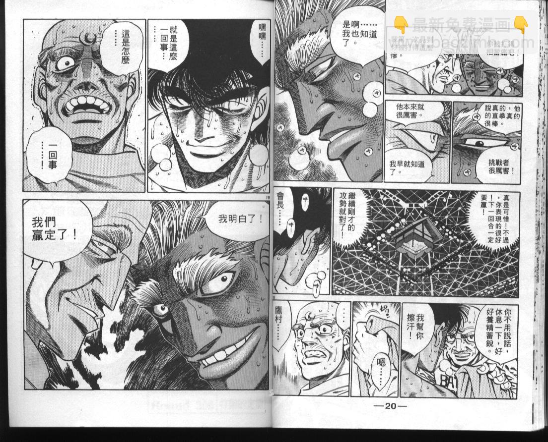 第一神拳 - 第44卷(1/2) - 4