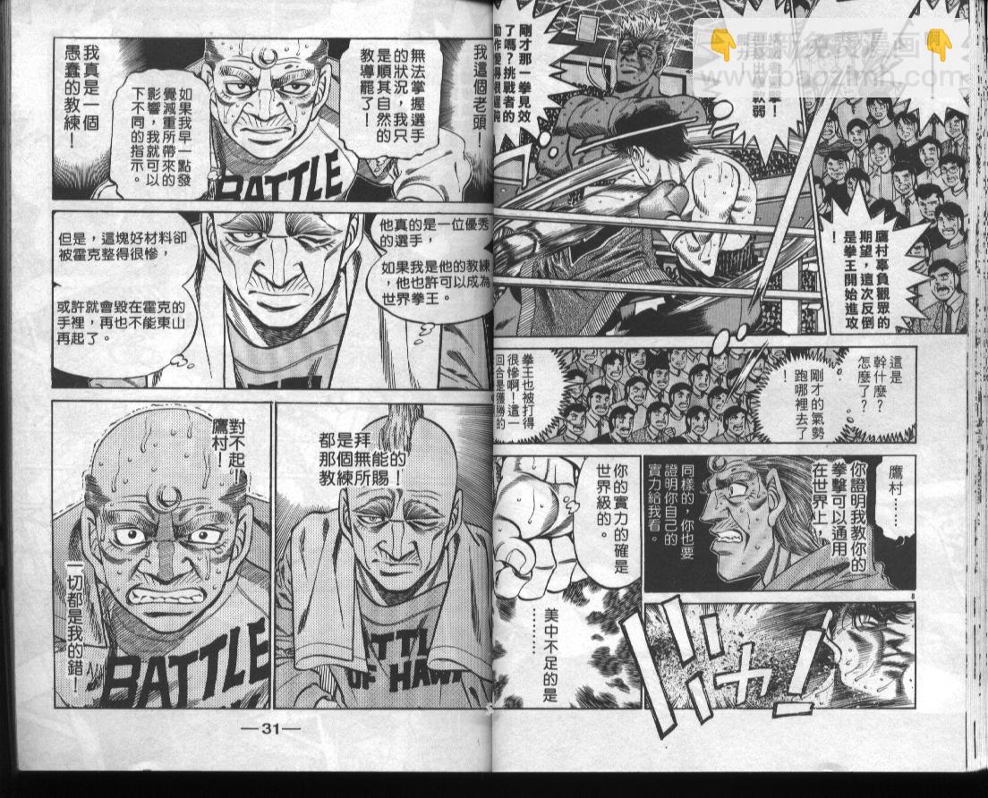 第一神拳 - 第44卷(1/2) - 1