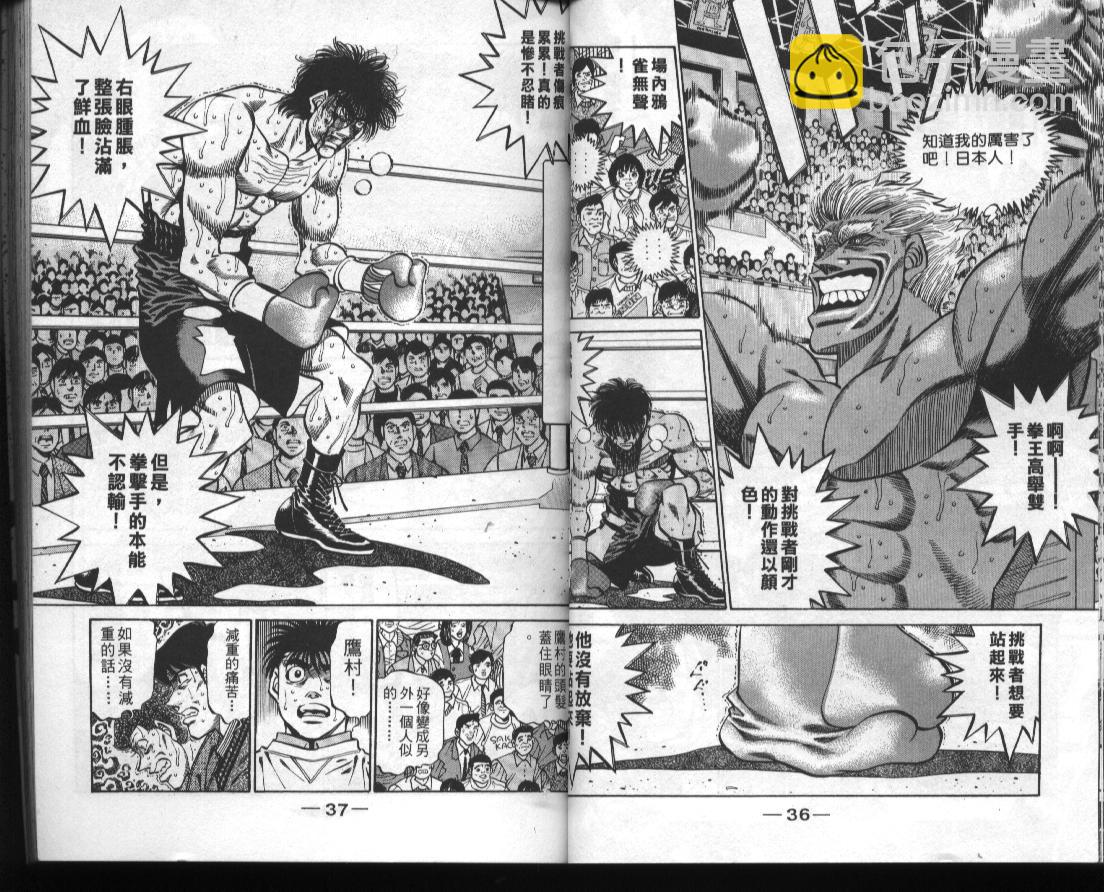 第一神拳 - 第44卷(1/2) - 4