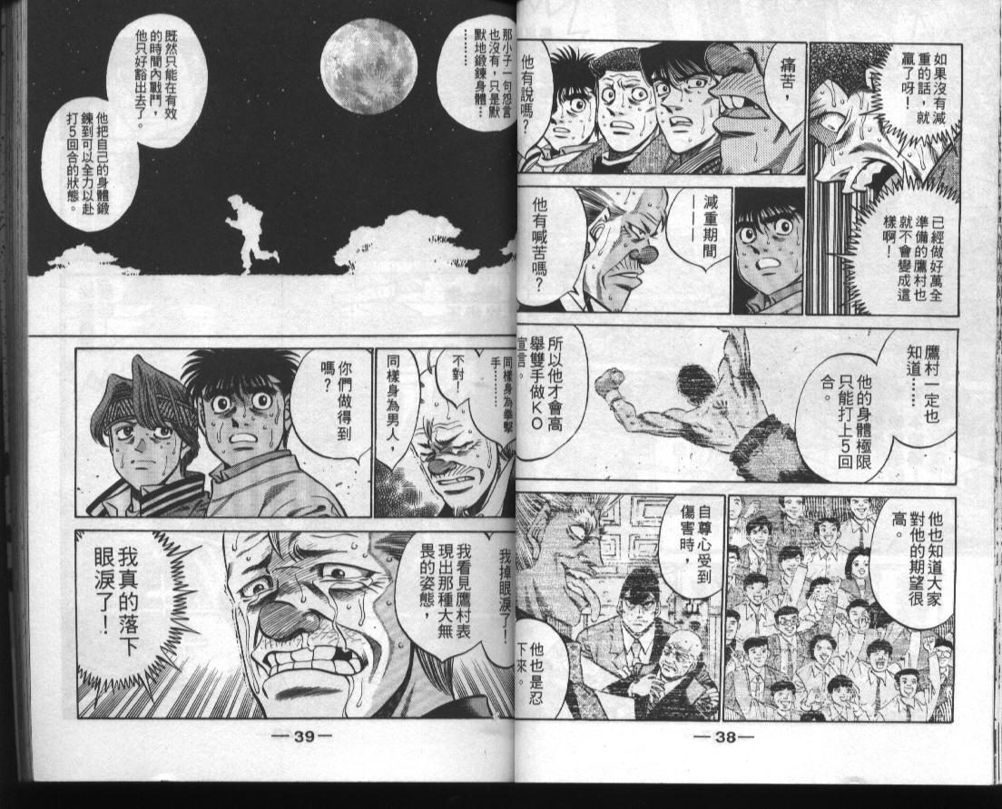 第一神拳 - 第44卷(1/2) - 5