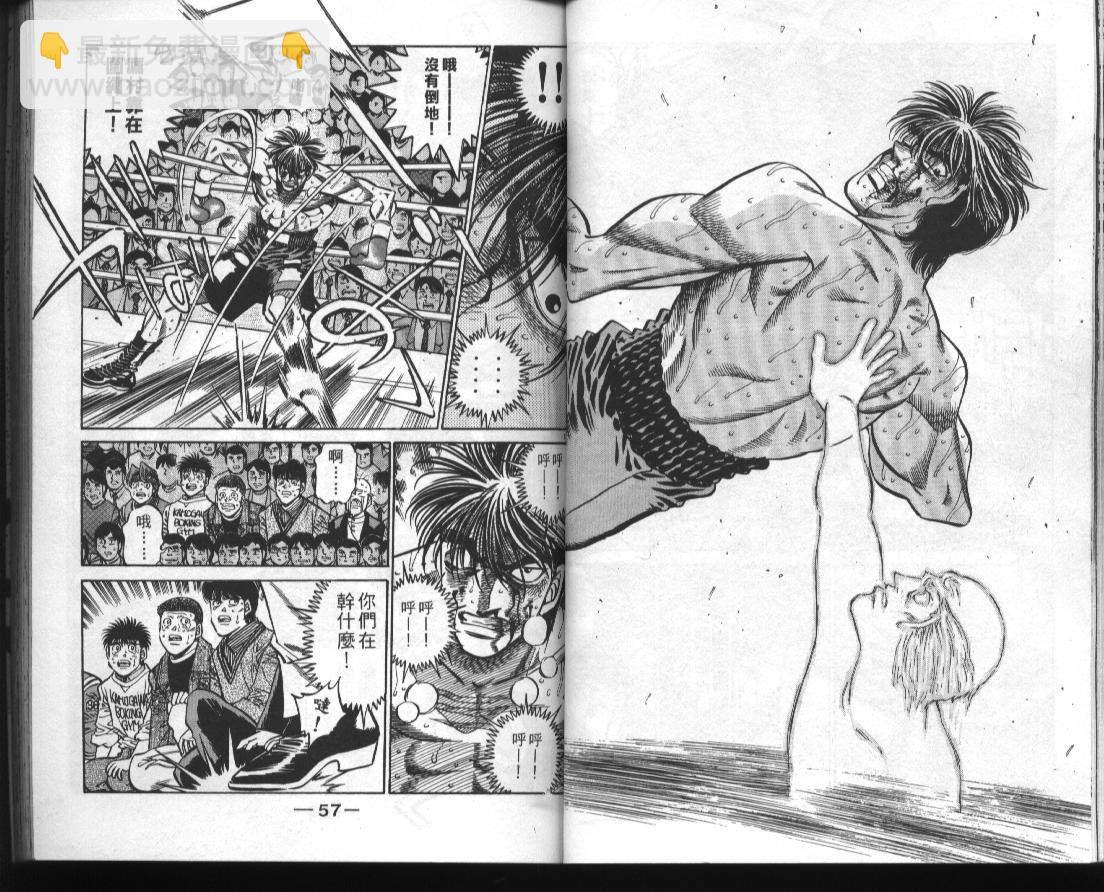 第一神拳 - 第44卷(1/2) - 6