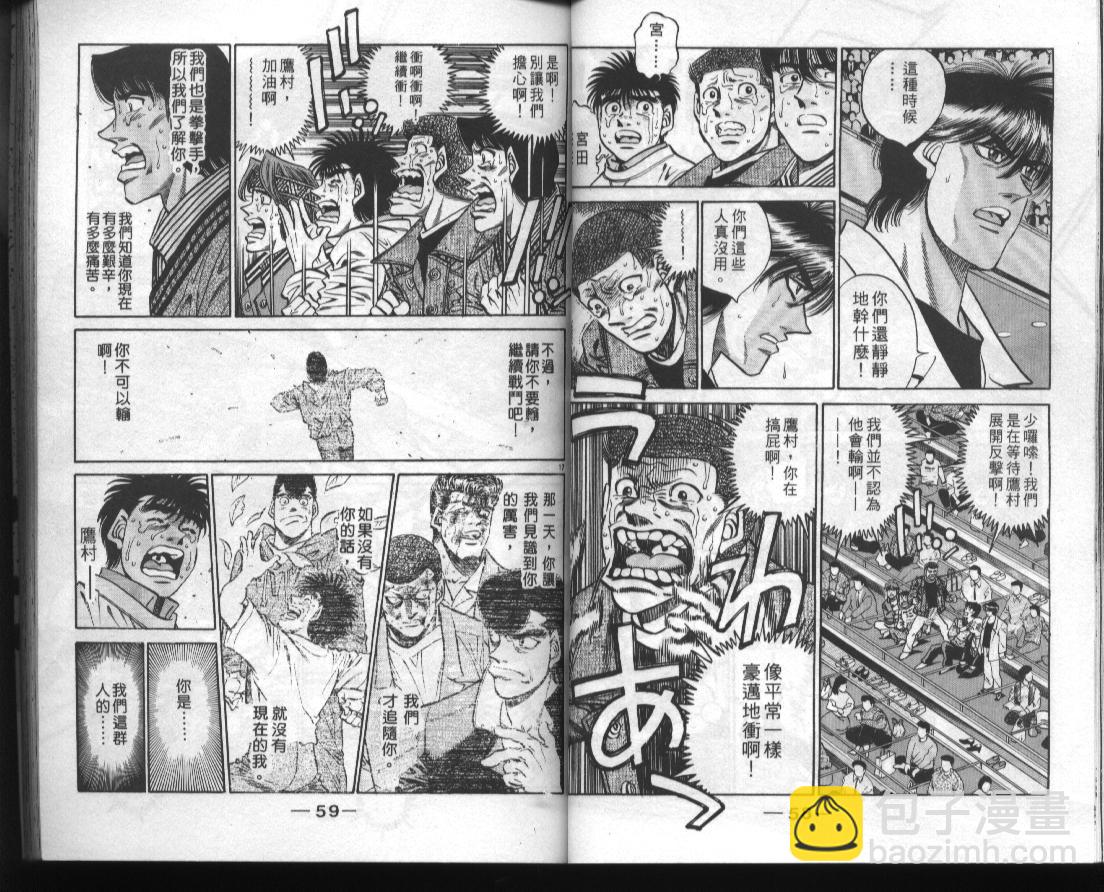 第一神拳 - 第44卷(1/2) - 7