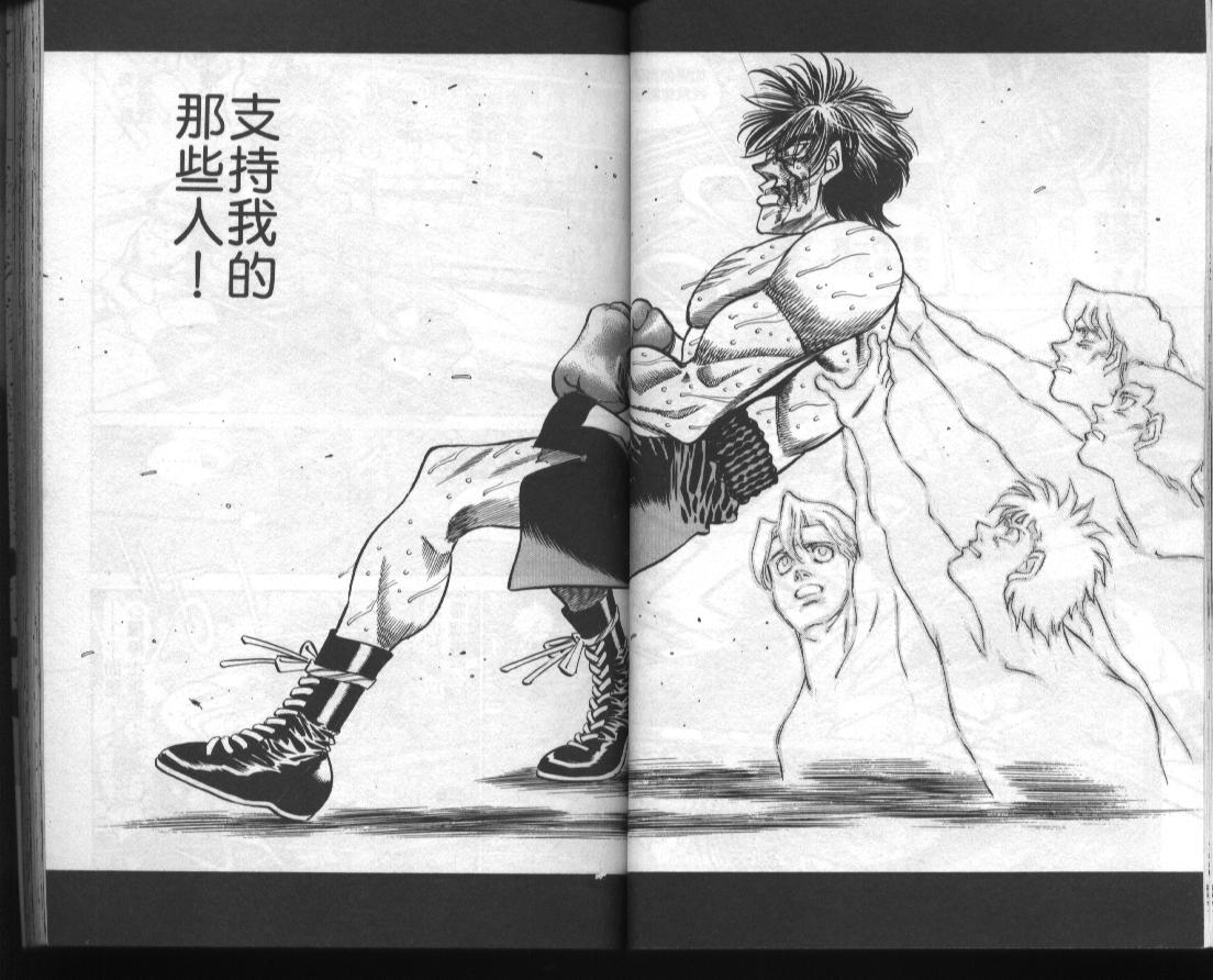 第一神拳 - 第44卷(1/2) - 1