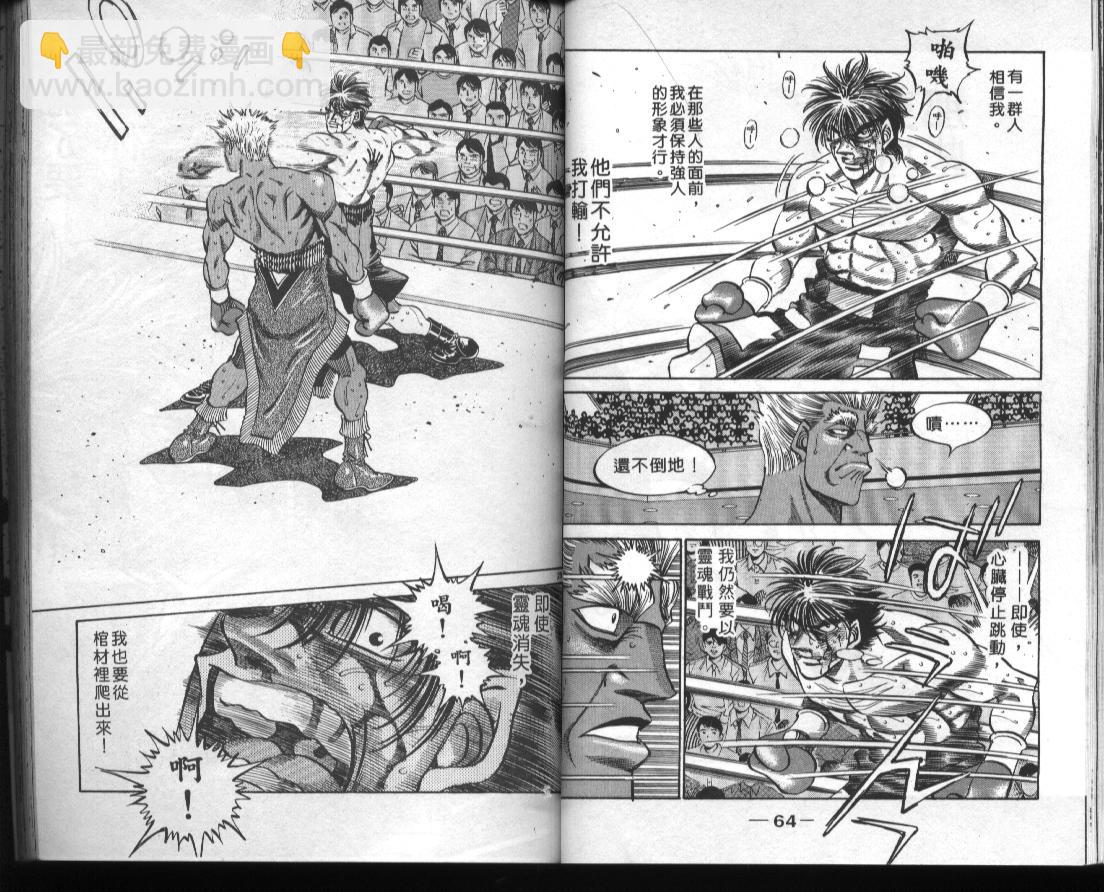 第一神拳 - 第44卷(1/2) - 2