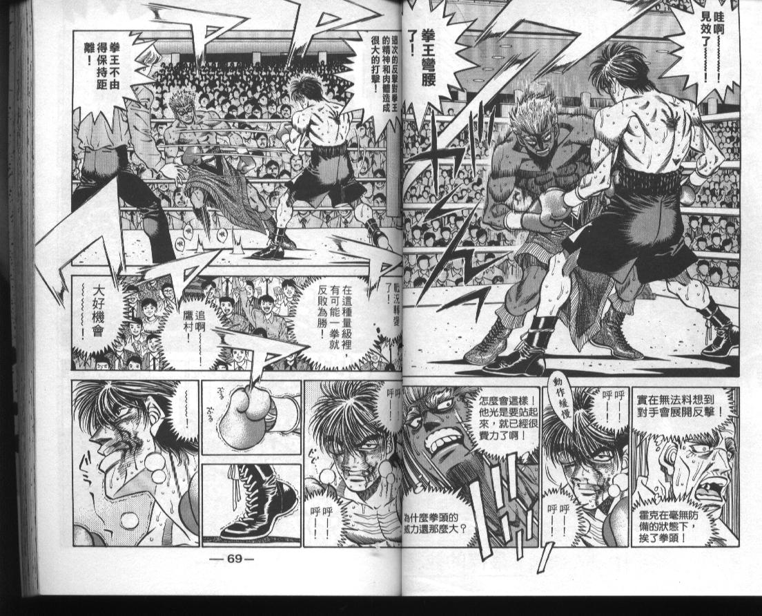 第一神拳 - 第44卷(1/2) - 4