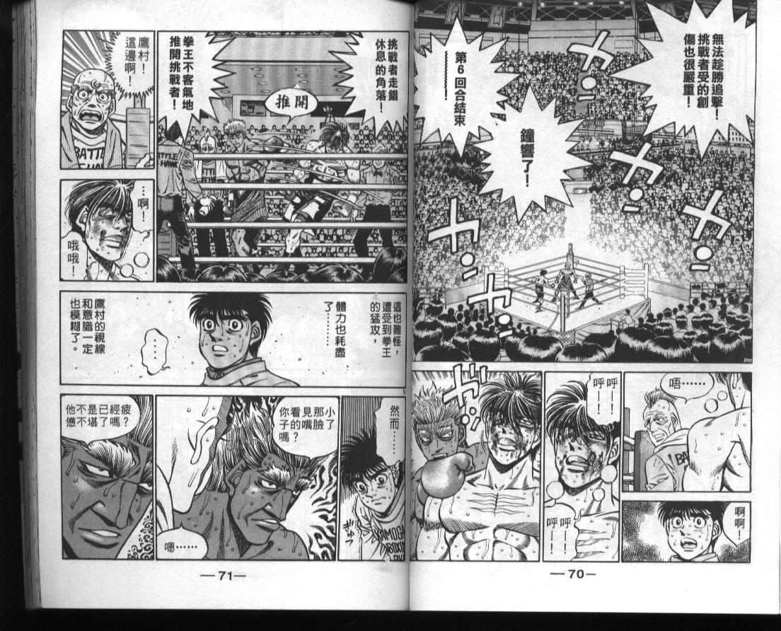 第一神拳 - 第44卷(1/2) - 5