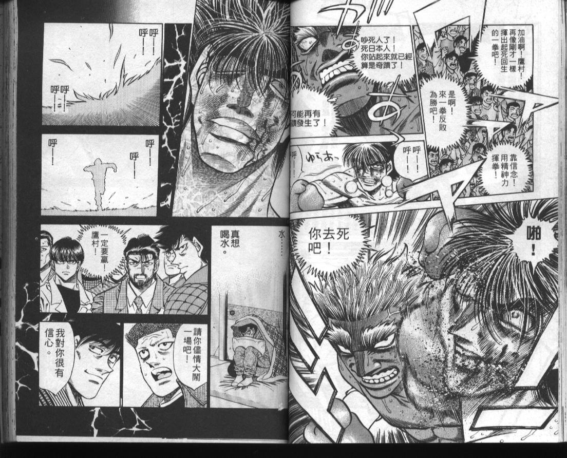 第一神拳 - 第44卷(1/2) - 1