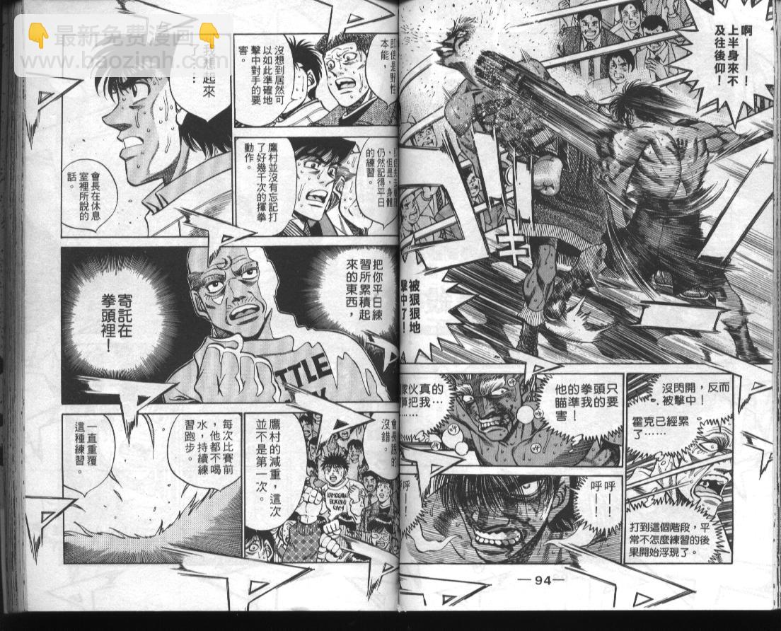 第一神拳 - 第44卷(1/2) - 1