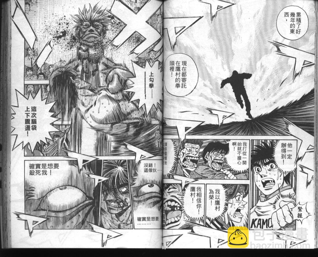 第一神拳 - 第44卷(1/2) - 2