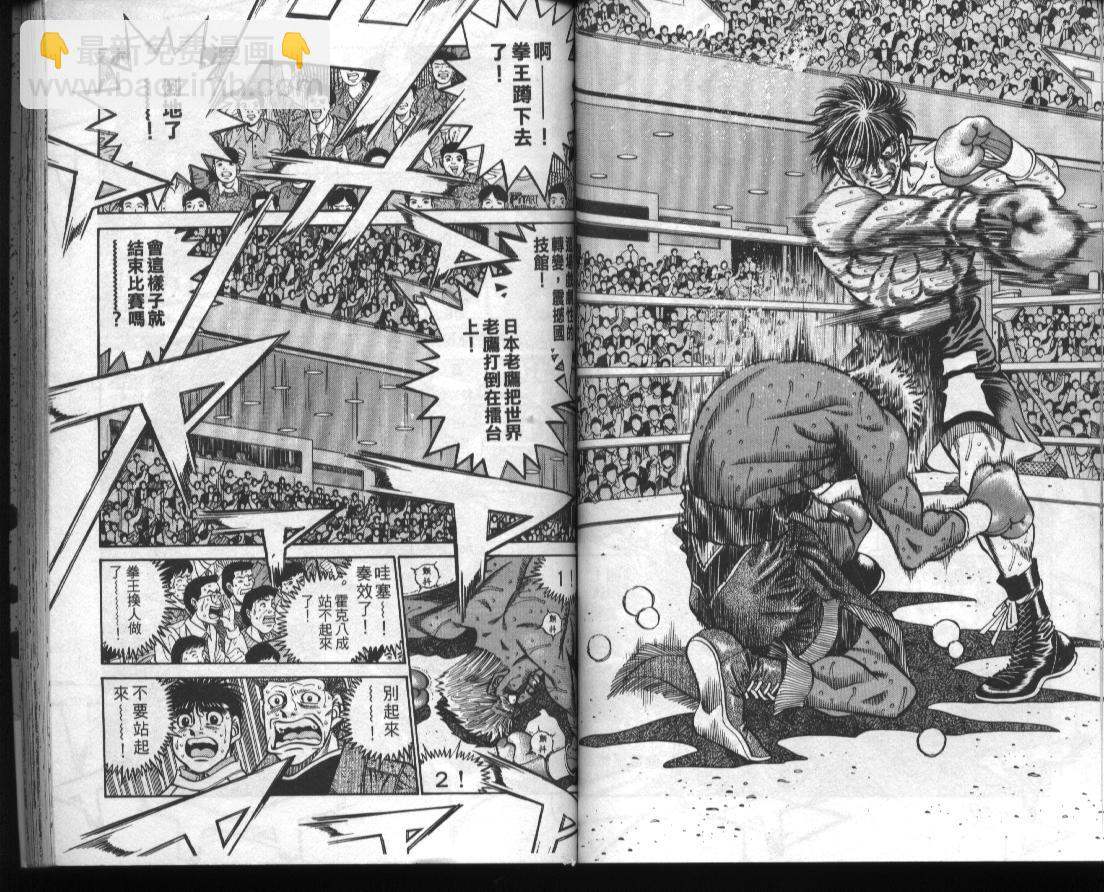 第一神拳 - 第44卷(2/2) - 5