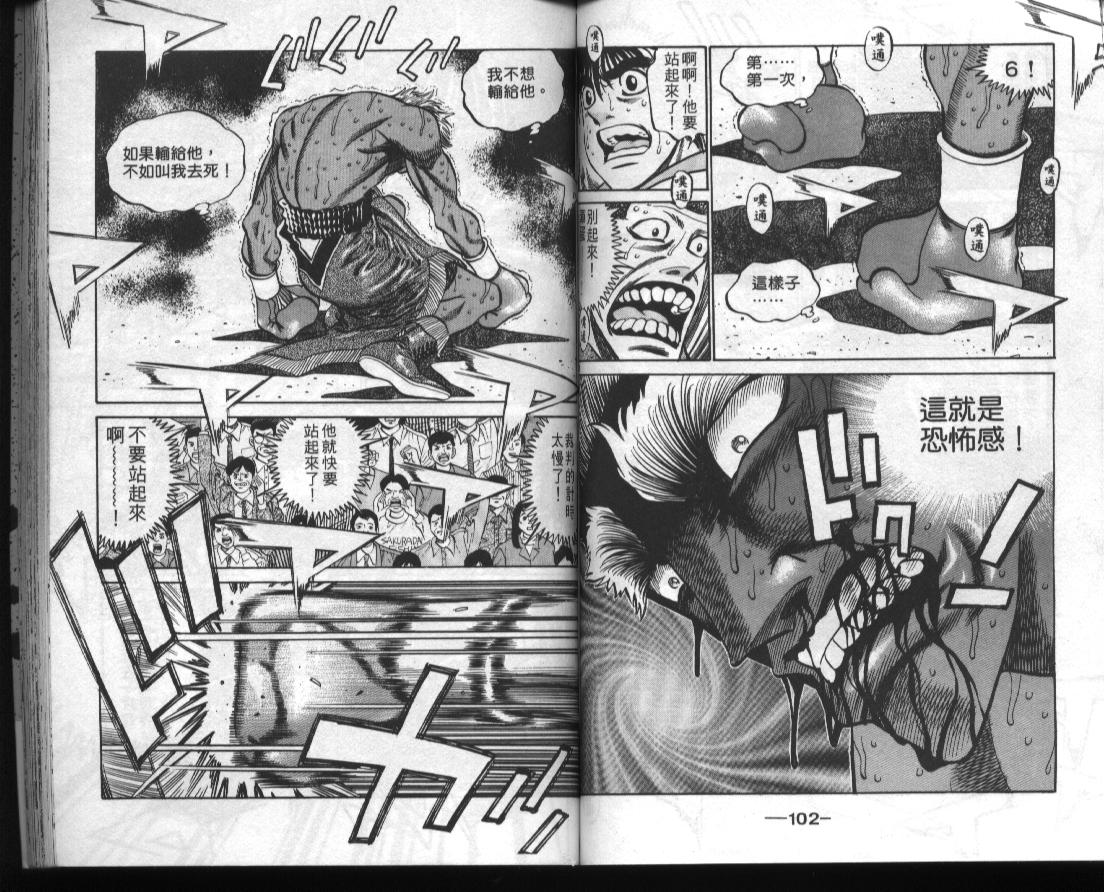 第一神拳 - 第44卷(2/2) - 7