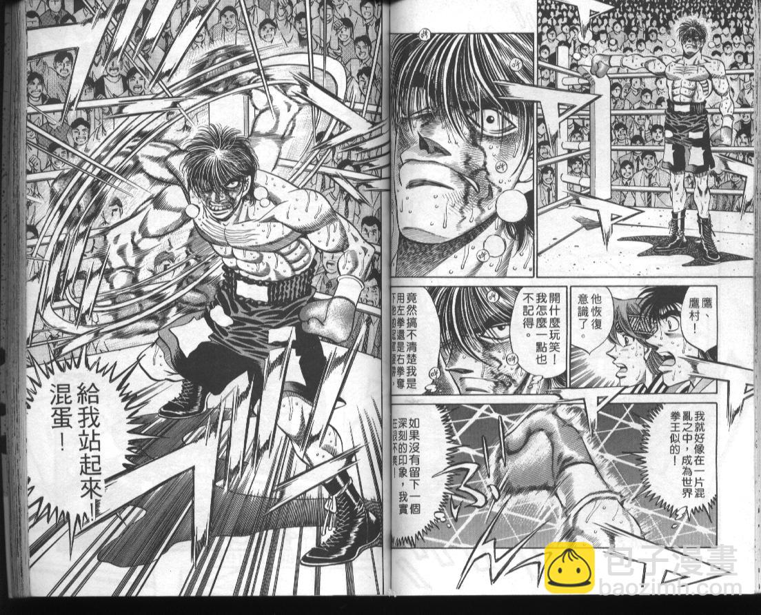 第一神拳 - 第44卷(2/2) - 1