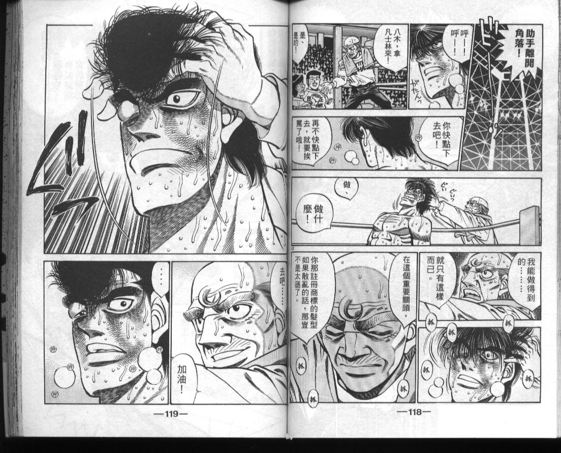 第一神拳 - 第44卷(2/2) - 7