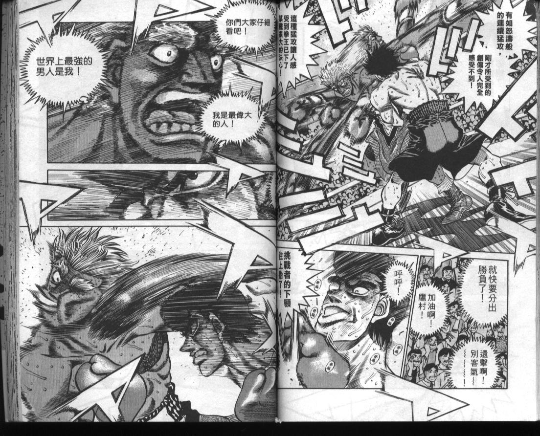 第一神拳 - 第44卷(2/2) - 2