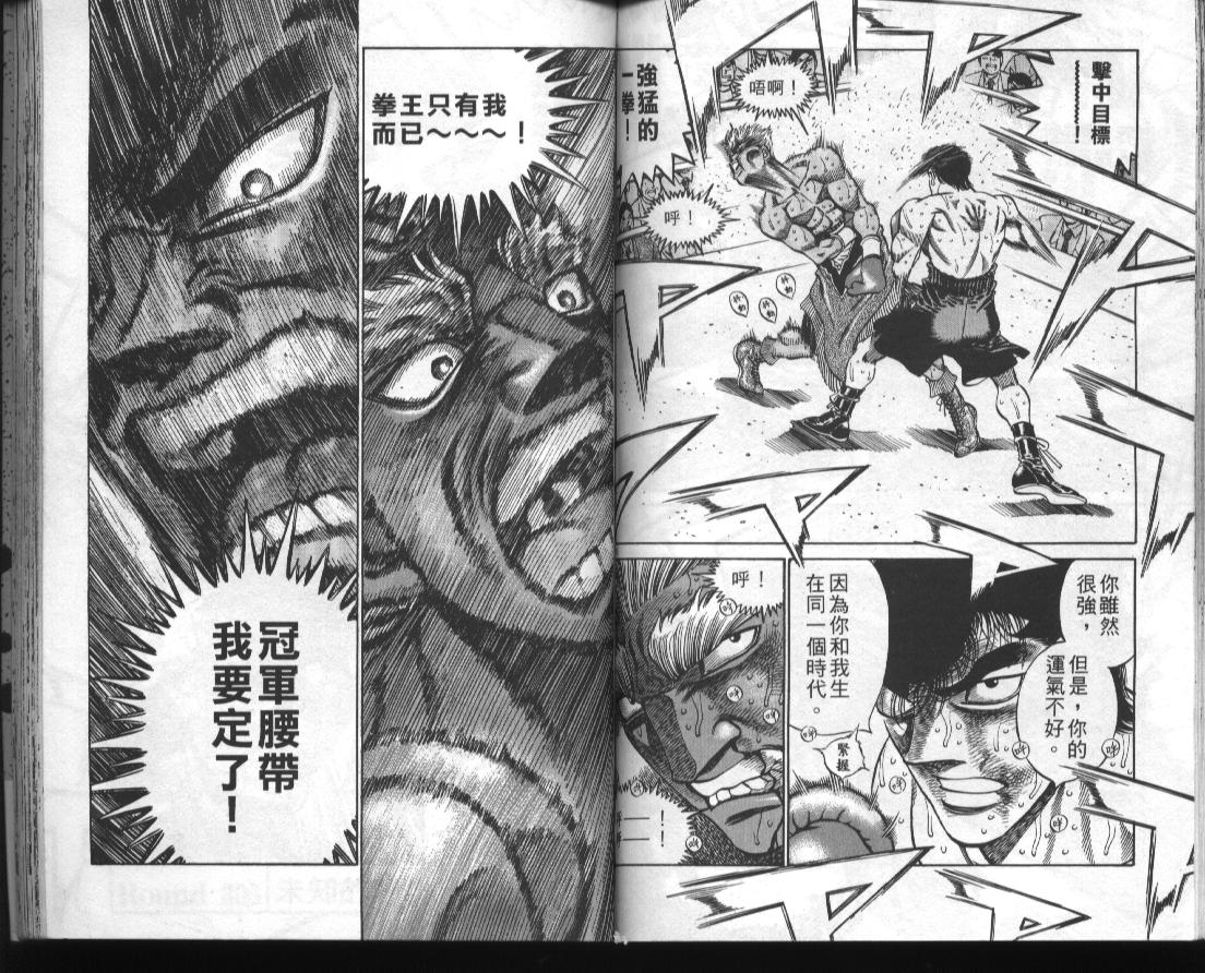 第一神拳 - 第44卷(2/2) - 3