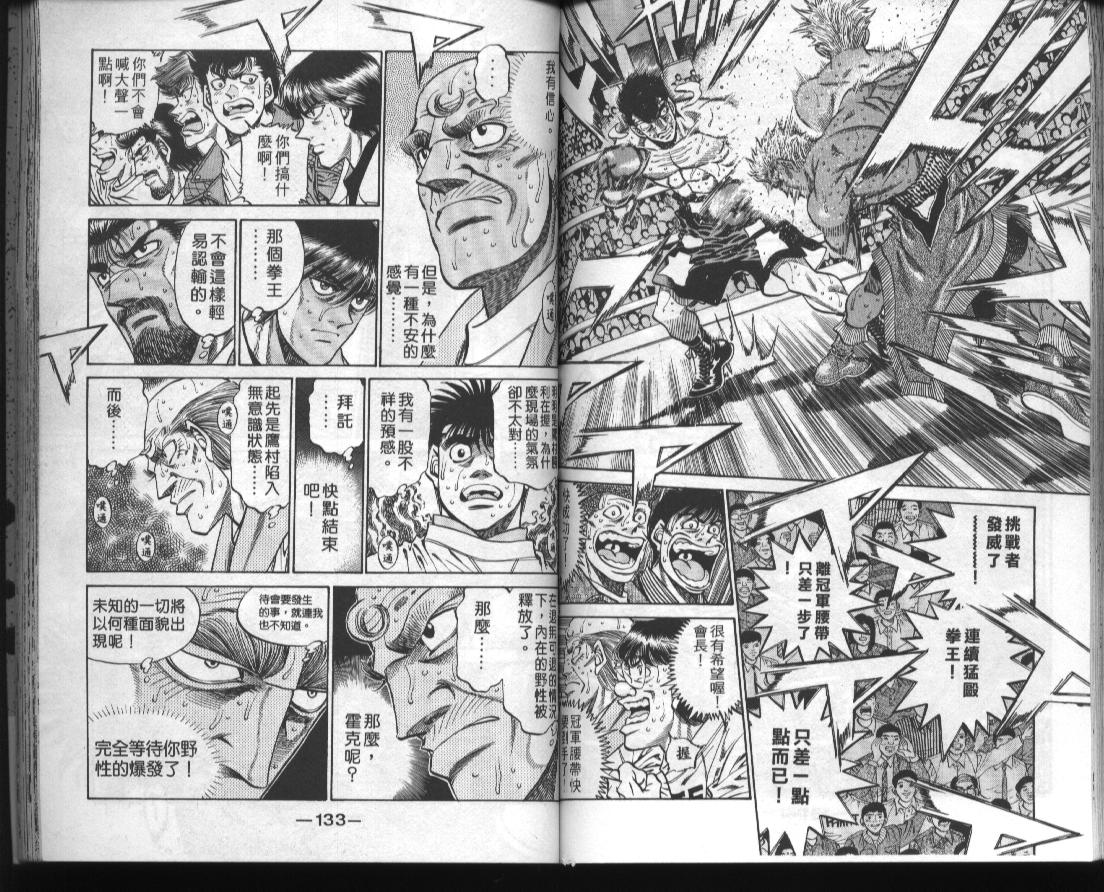 第一神拳 - 第44卷(2/2) - 7