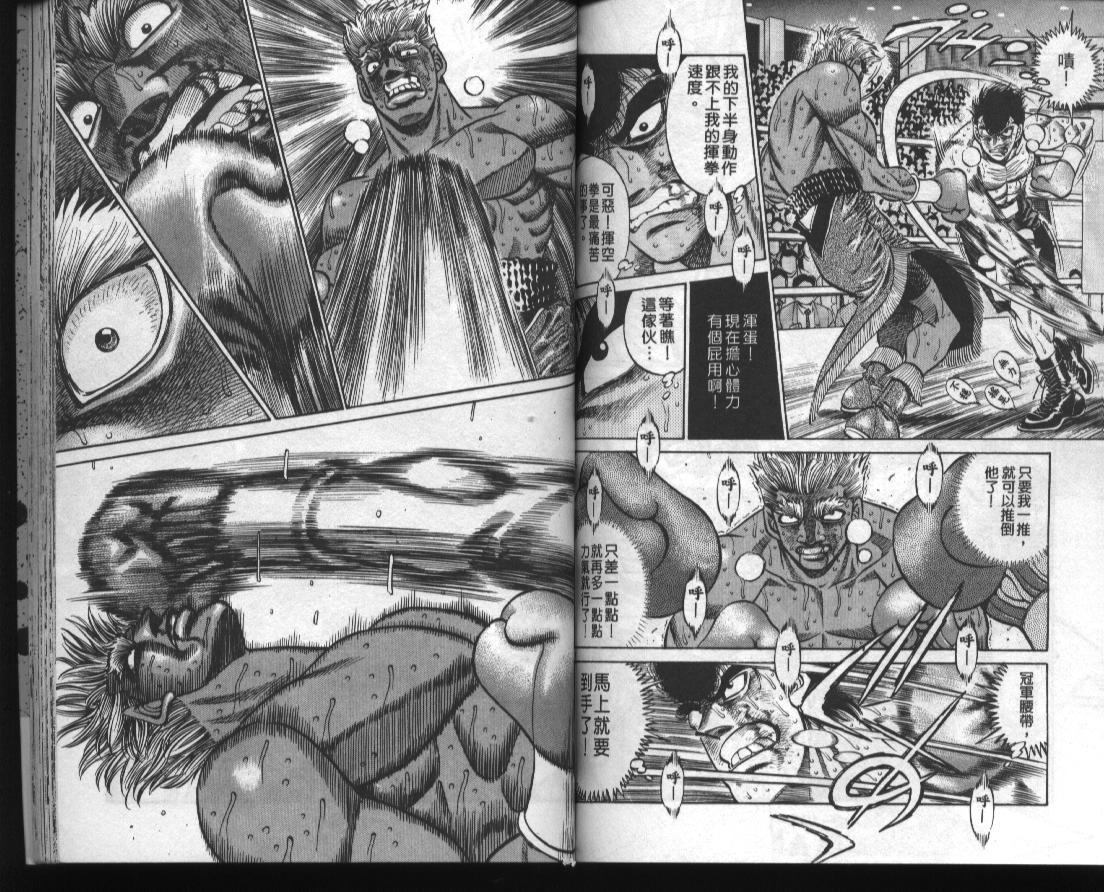 第一神拳 - 第44卷(2/2) - 1