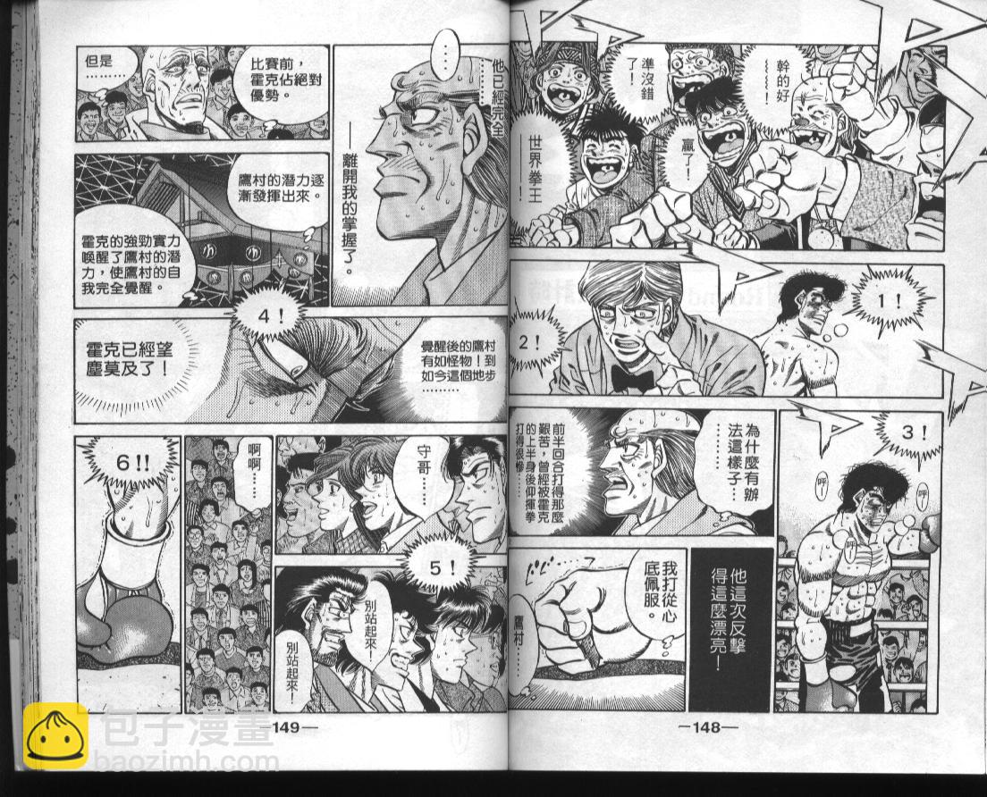 第一神拳 - 第44卷(2/2) - 1