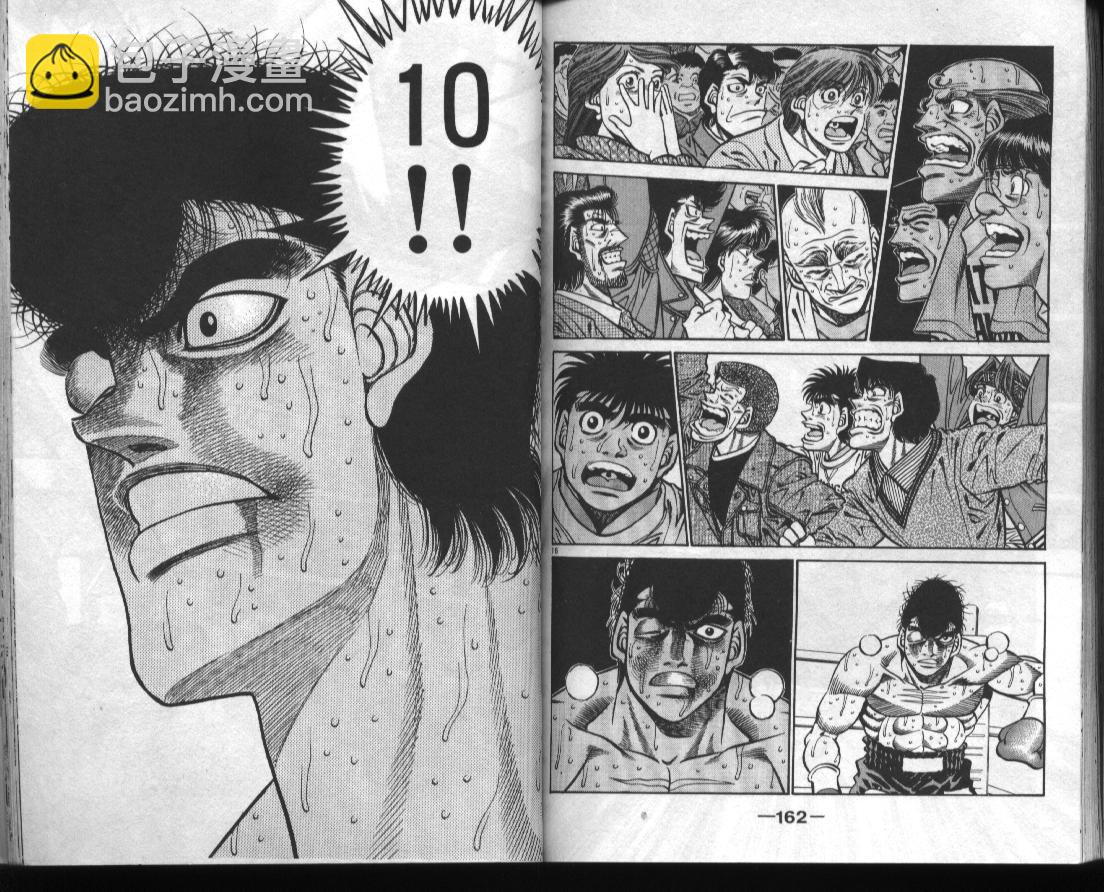 第一神拳 - 第44卷(2/2) - 1