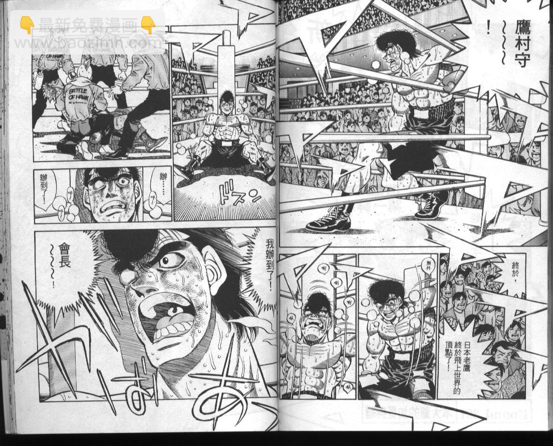 第一神拳 - 第44卷(2/2) - 4