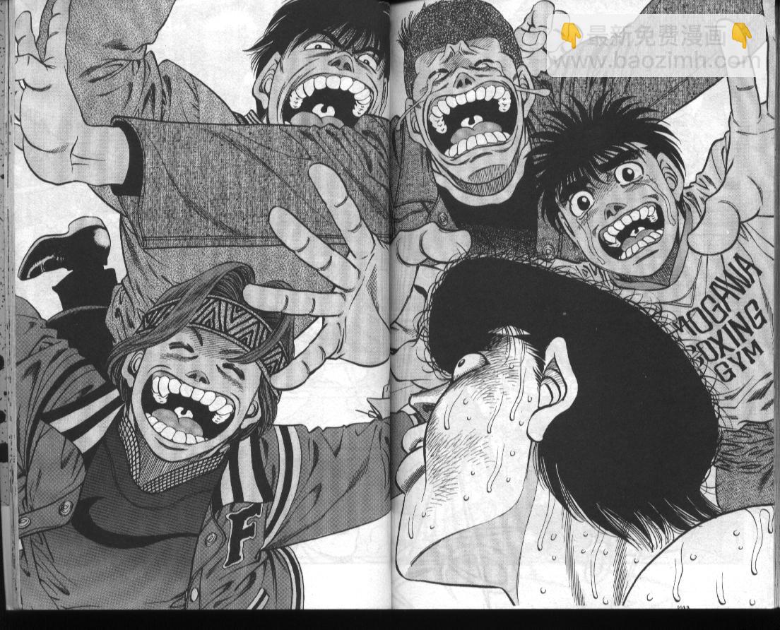 第一神拳 - 第44卷(2/2) - 5