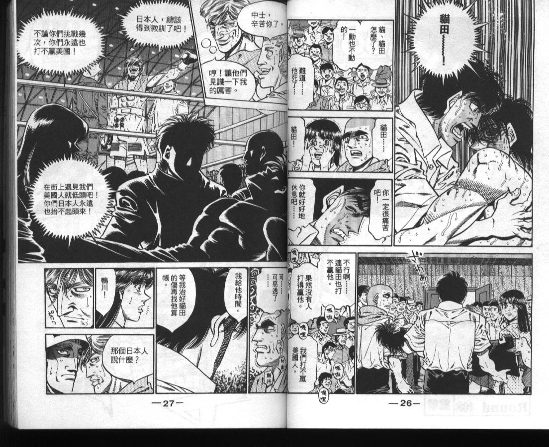 第一神拳 - 第46卷(1/2) - 5