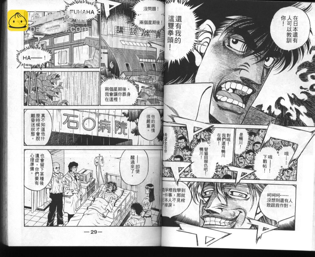 第一神拳 - 第46卷(1/2) - 6