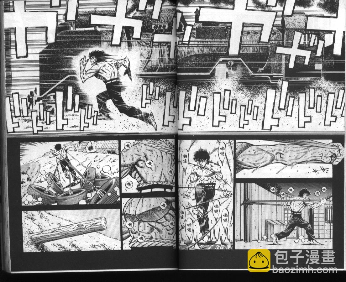 第一神拳 - 第46卷(1/2) - 8