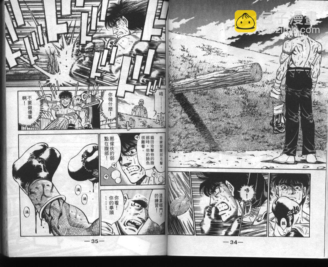 第一神拳 - 第46卷(1/2) - 1