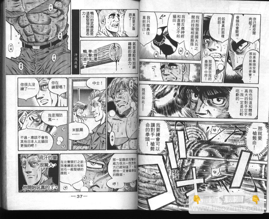 第一神拳 - 第46卷(1/2) - 2