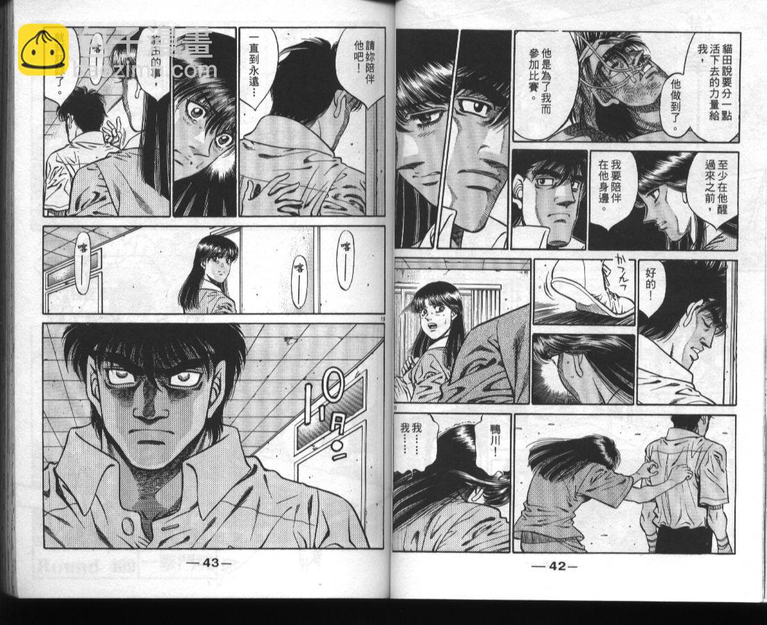 第一神拳 - 第46卷(1/2) - 5