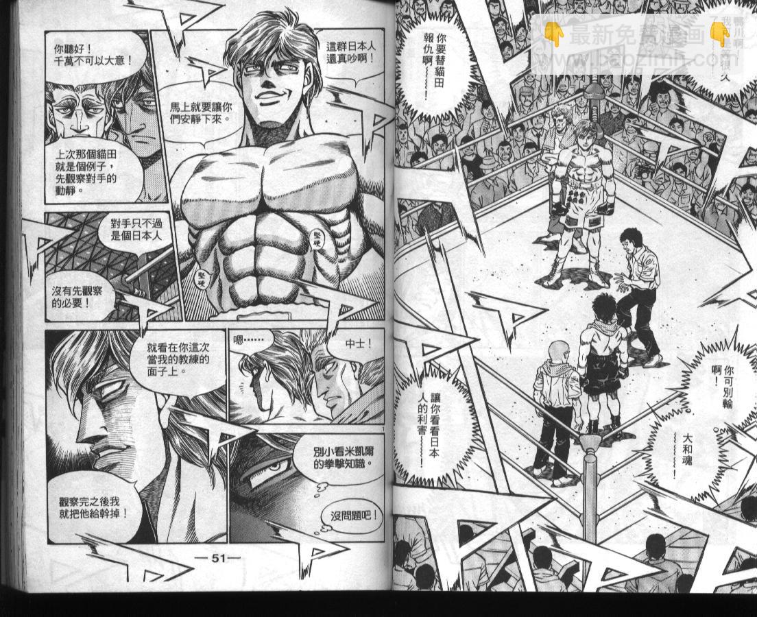 第一神拳 - 第46卷(1/2) - 1