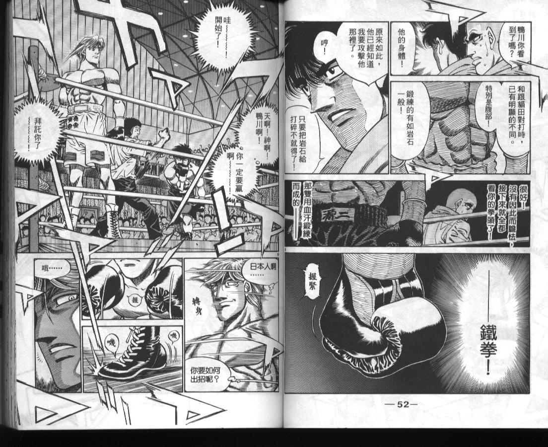 第一神拳 - 第46卷(1/2) - 2