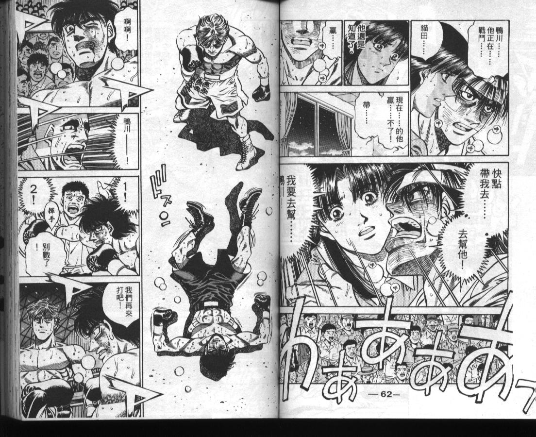 第一神拳 - 第46卷(1/2) - 7