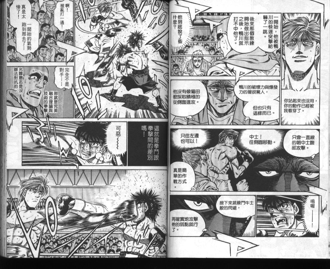 第一神拳 - 第46卷(1/2) - 8