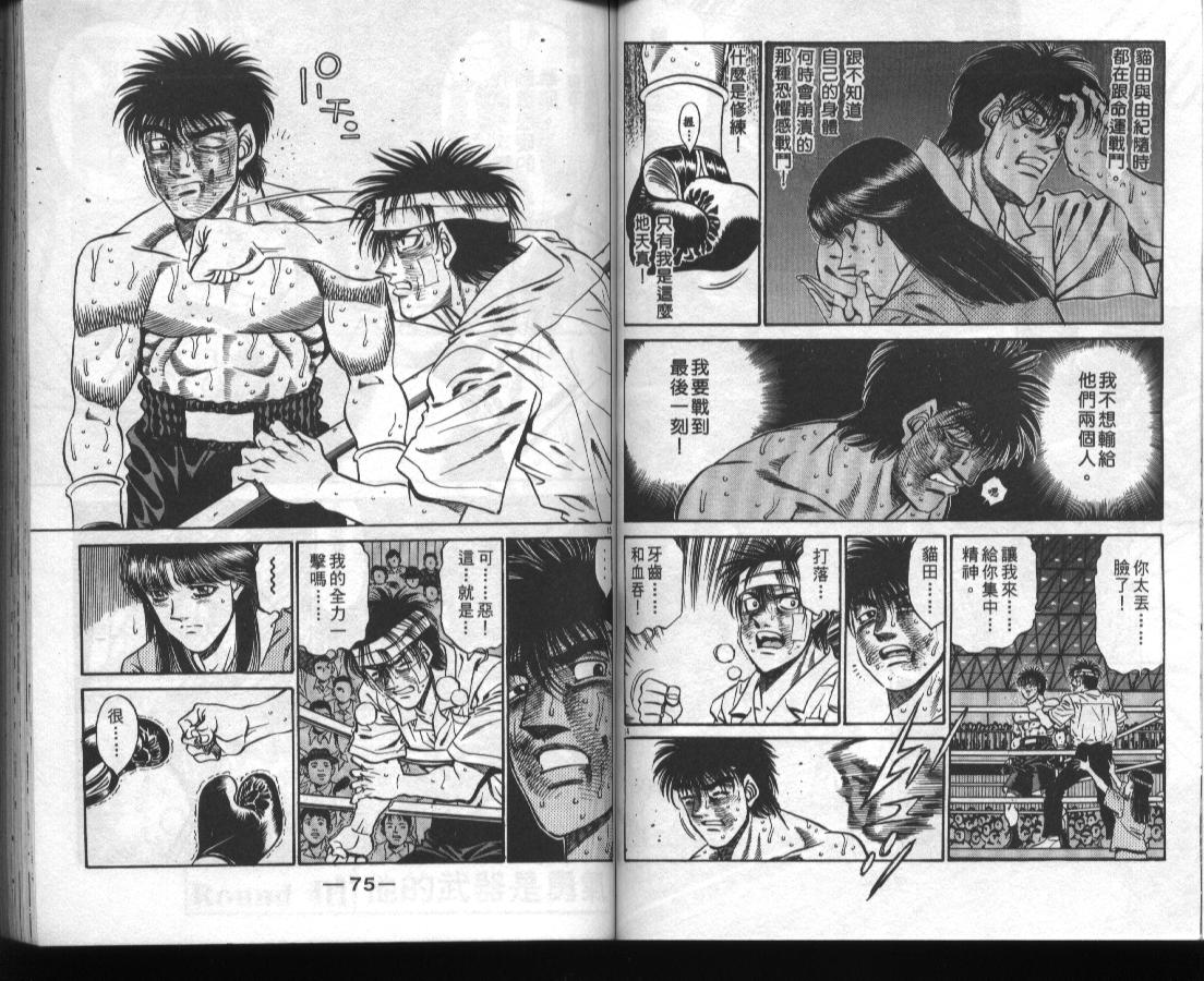 第一神拳 - 第46卷(1/2) - 5