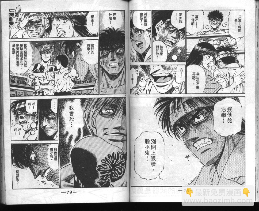 第一神拳 - 第46卷(1/2) - 7