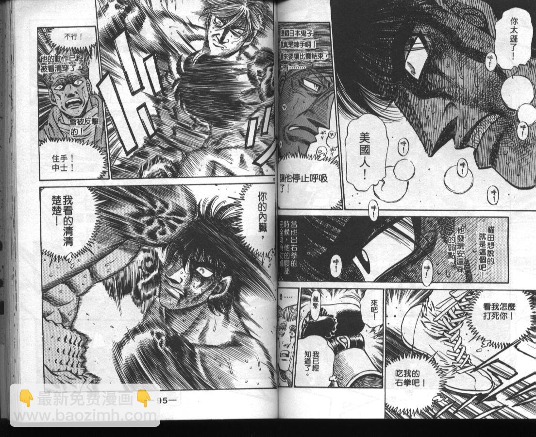 第一神拳 - 第46卷(1/2) - 7