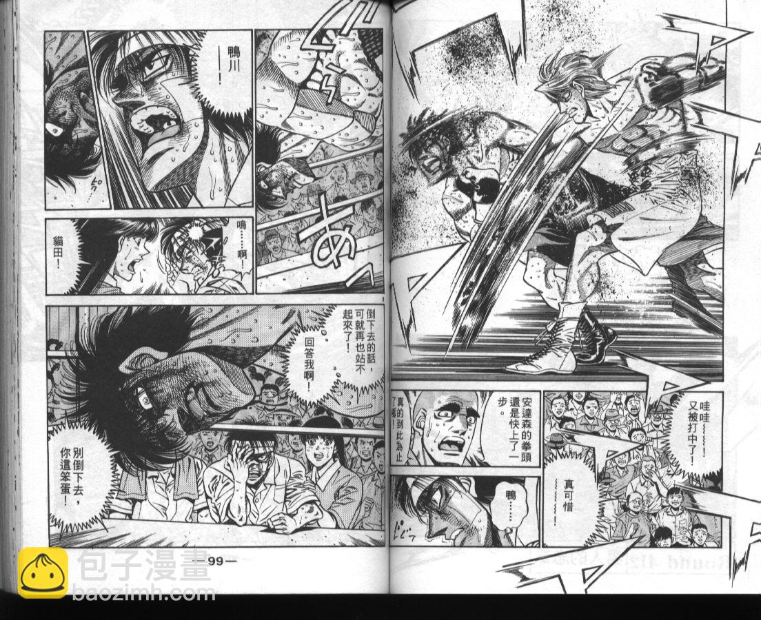 第一神拳 - 第46卷(1/2) - 1