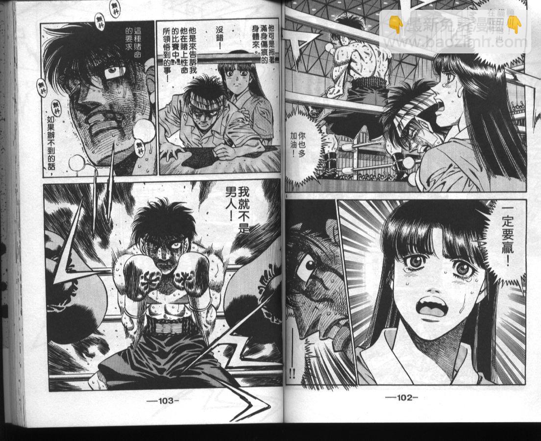 第一神拳 - 第46卷(2/2) - 5