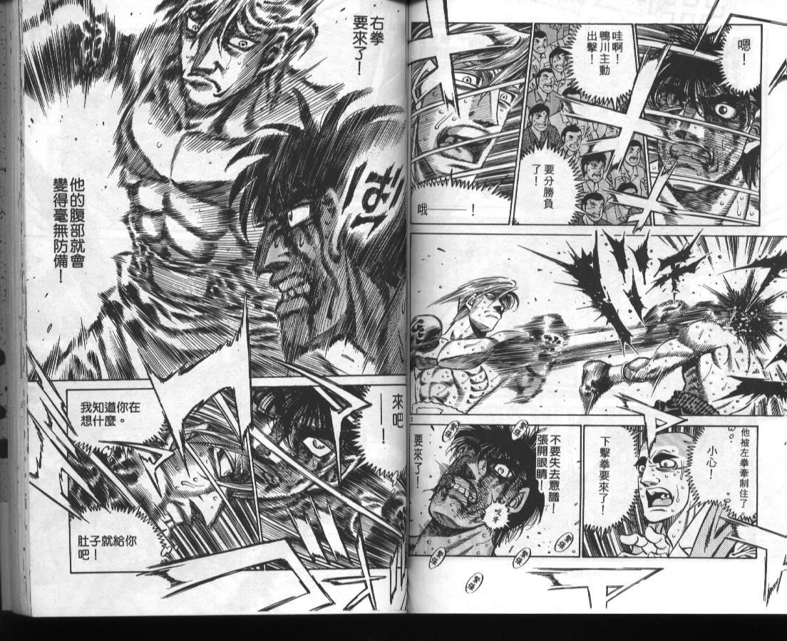 第一神拳 - 第46卷(2/2) - 1