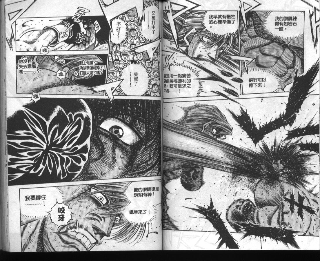 第一神拳 - 第46卷(2/2) - 2