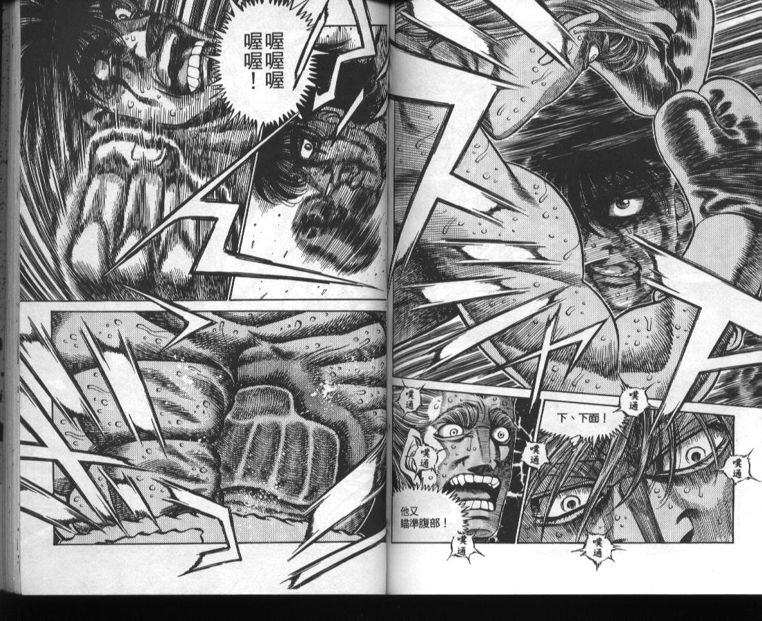 第一神拳 - 第46卷(2/2) - 6