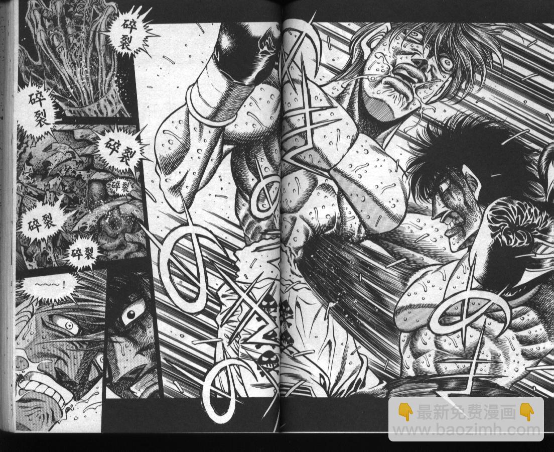 第一神拳 - 第46卷(2/2) - 7