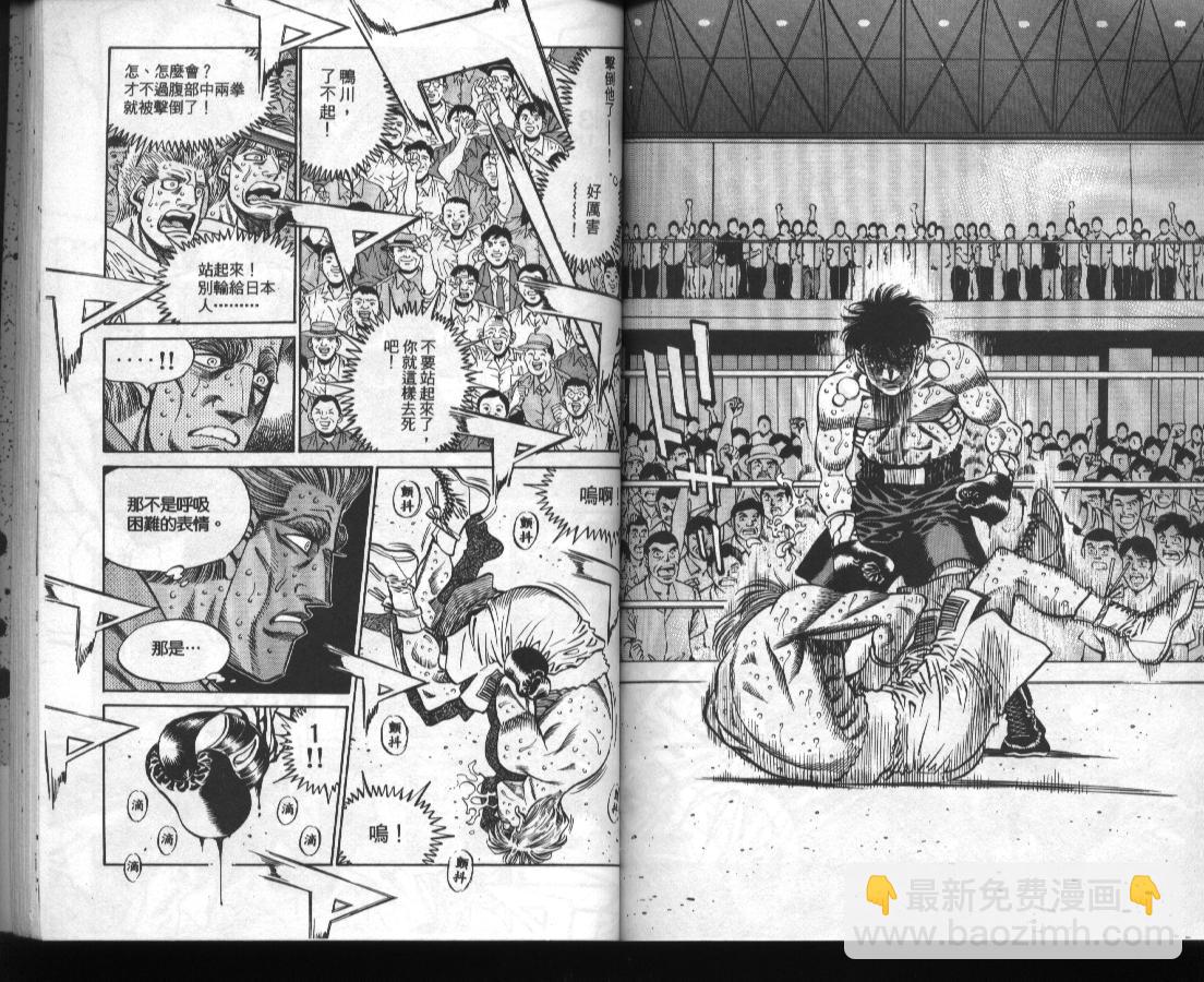 第一神拳 - 第46卷(2/2) - 1